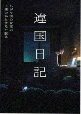 间谍过家家·第二季
